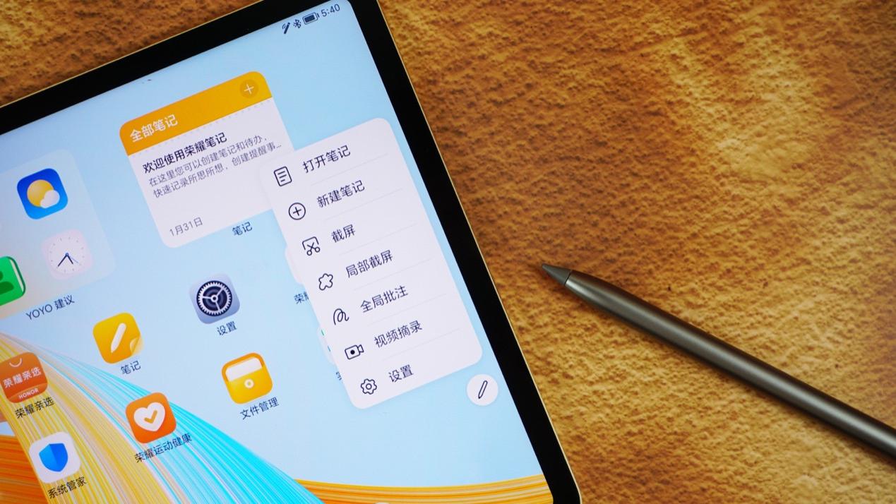 华为荣耀|?大屏生产力，荣耀平板V8 Pro创造无上限