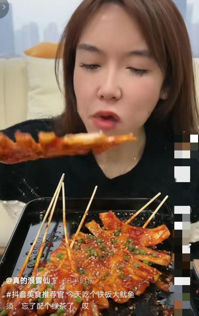 浪胃仙|浪胃仙吃鱿鱼配绿茶,内涵游絮被抓,心情大好,长相越来越女性化