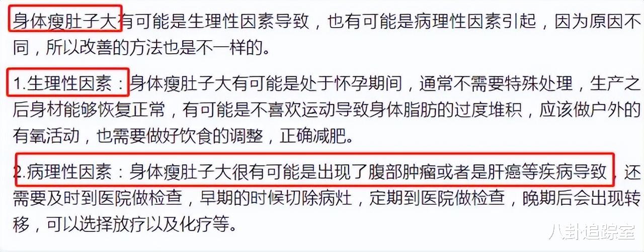 浪胃仙瘦成纸片人!双腿瘦如竹竿肚子鼓恐患病,因爱穿女装引热议