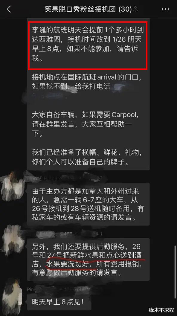 台湾|李诞被曝架子大:让粉丝备车接机、切好水果,笑果文化海外太奇葩