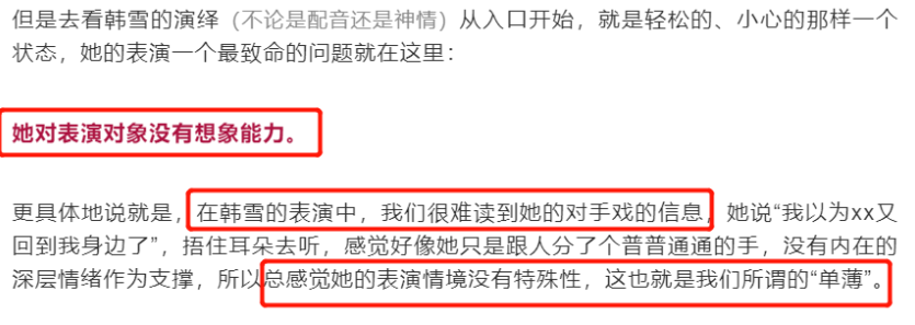 韩雪|作为富家千金的韩雪,怎会懂得人间的疾苦?