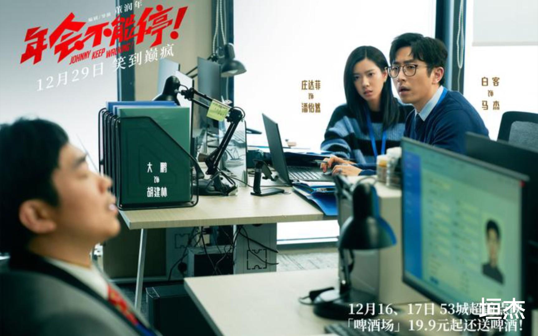 超解压，打工人必备的发疯喜剧