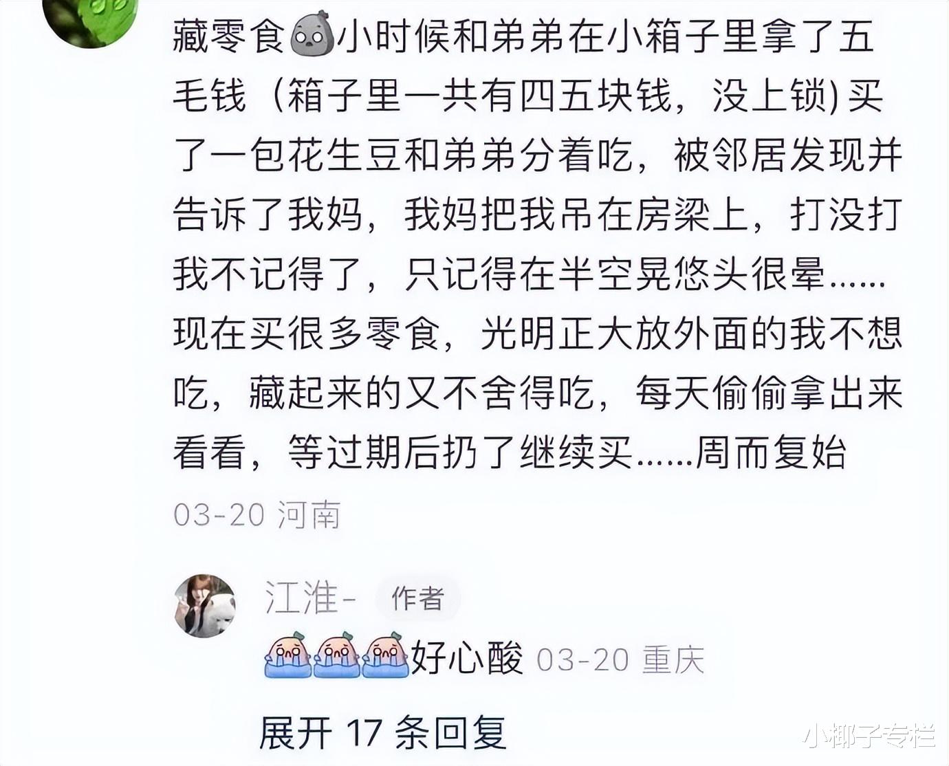 奶油|有个很揪心的热搜火了：“1个菠萝蛋糕”事件，希望你永远不懂