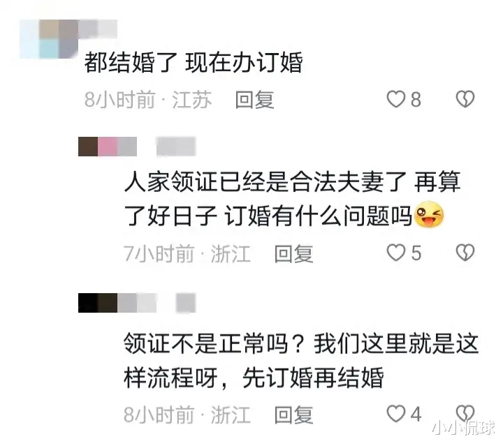 意尔康二公子订婚现场:新娘小肚隆起像怀孕,婆婆风头盖过新娘子!