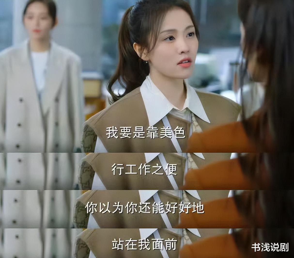 同是扮记者，把佘诗曼跟白鹿放一起，一个拽上天，一个土到底