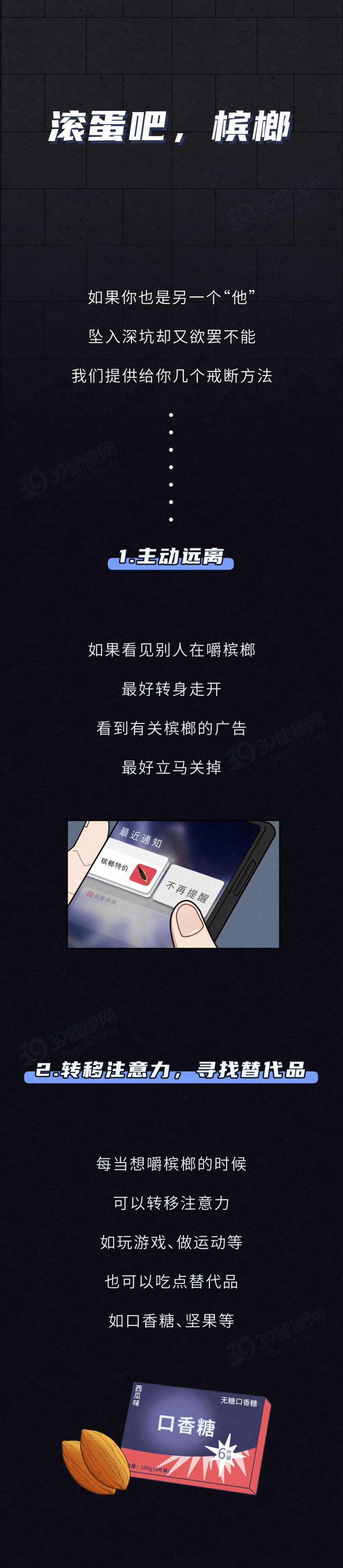 小伙一天三包槟榔，28岁成了“割脸人”，为什么总有人不听劝？