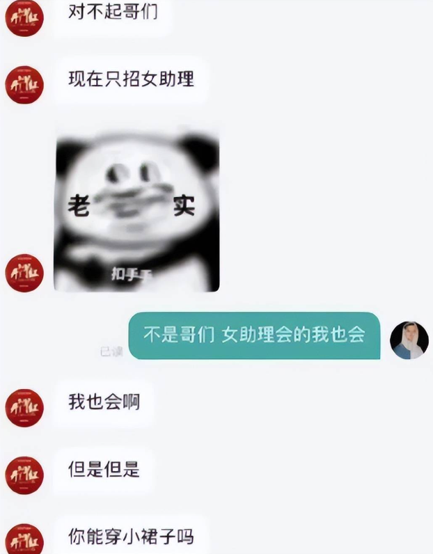 “我是应聘暑假工,不是黑奴”,00后求职被压榨,硬气态度看呆HR
