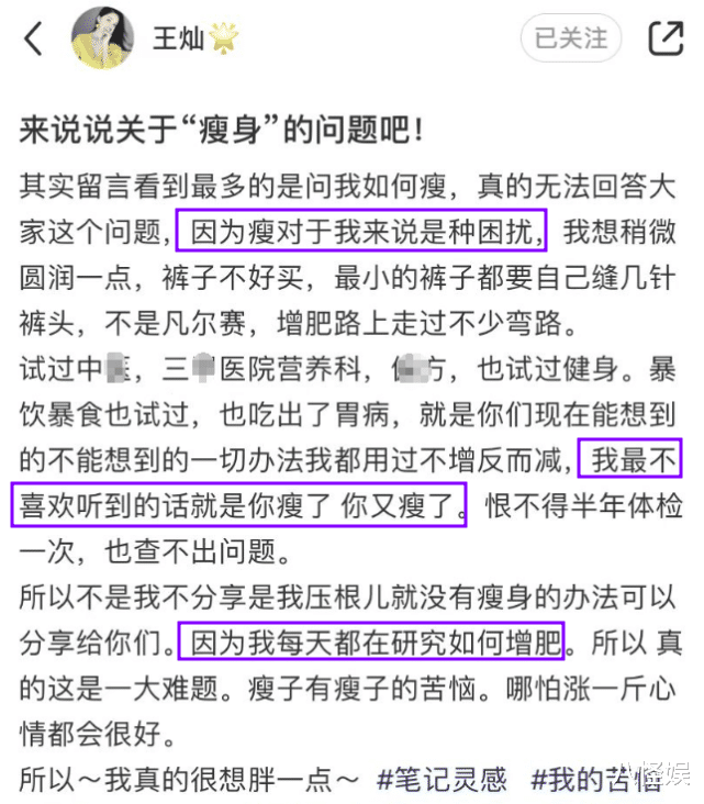 |王灿晒一家三口秀幸福，女儿被指比同龄人瘦小不正常，网友劝就医