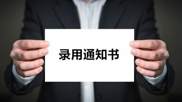 公司取消offer后，劳动者能否索赔损失？