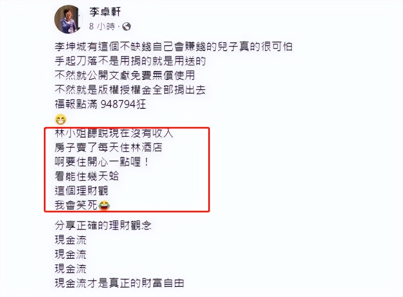 林靖恩生活窘迫,无收入卖房住酒店,被丈夫送老头,继子落井下石