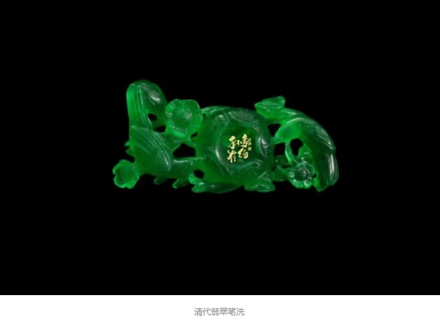 清朝皇家翡翠如何重登殿堂？