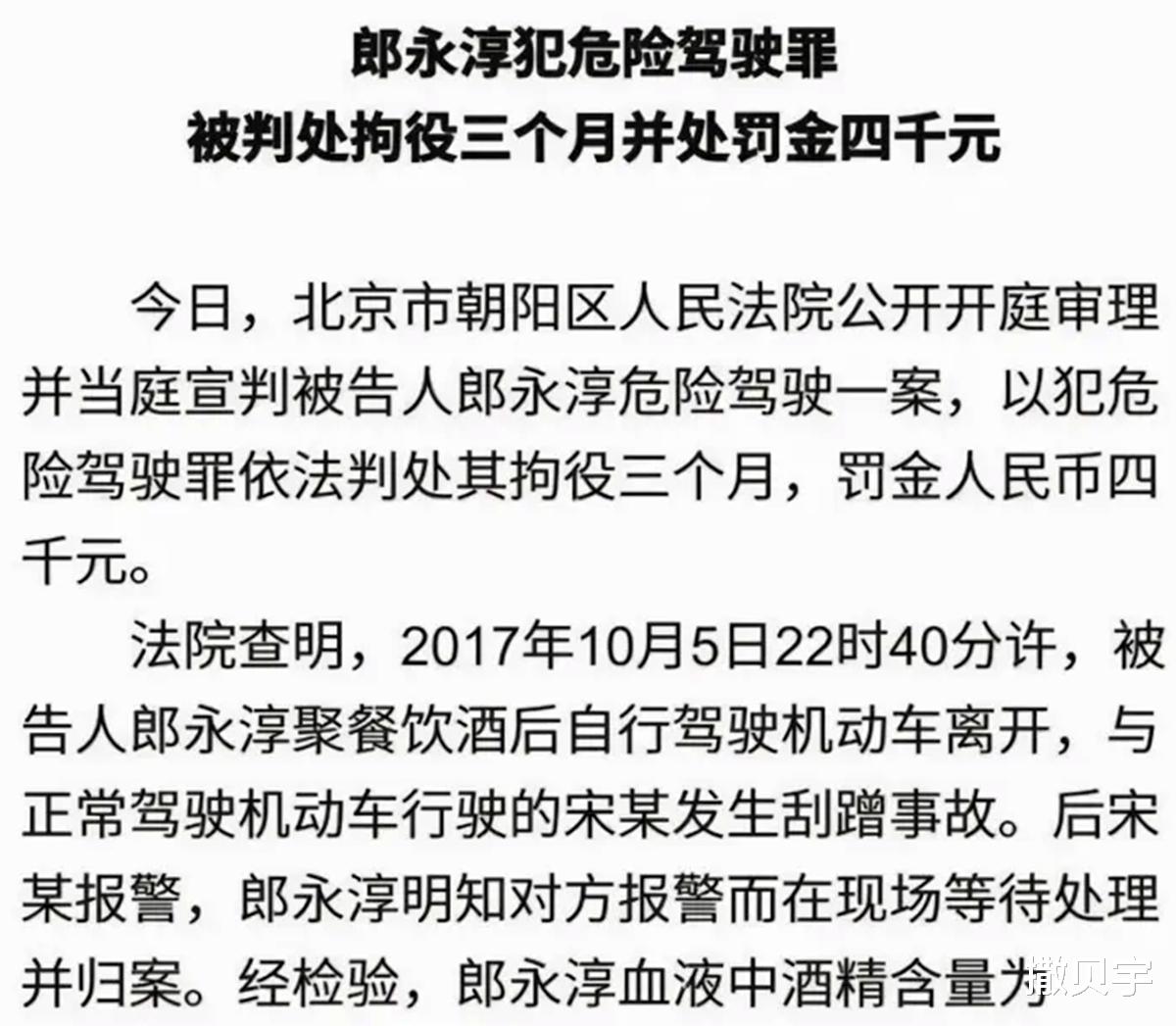 郎永淳|央视名嘴下海直播卖货，前新闻联播主持人“两面人”郎永淳的多变人生