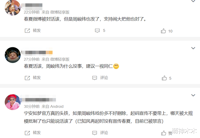 熊黛林|春夏账号遭禁言!翻车不是第一次,主演作品还涉嫌抹黑烈士被下架