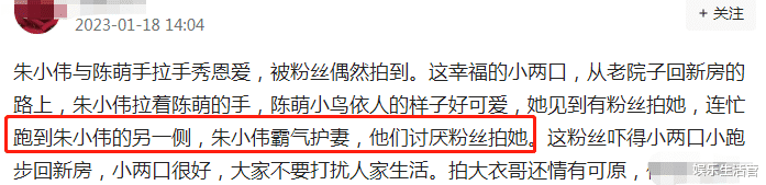 陈萌|朱小伟牵手陈萌秀恩爱,大衣哥6年收入3个亿,儿媳水灵娇俏惹人爱