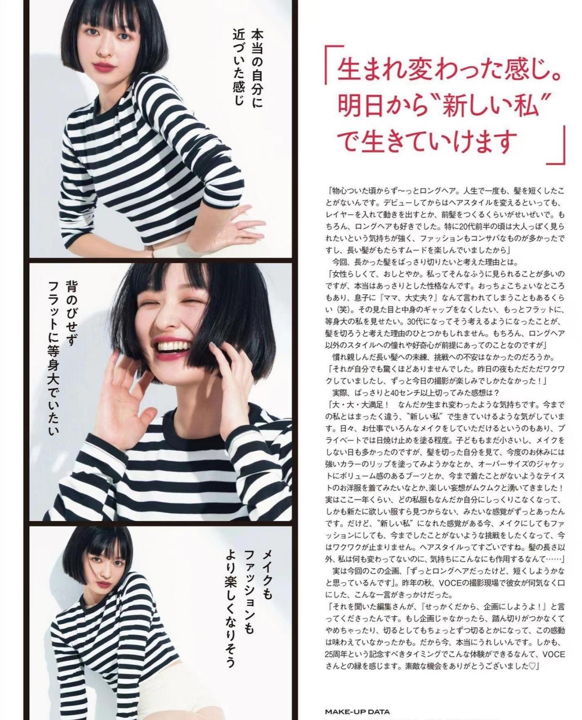 波波头 “波波头”才是超级减龄的发型，清新时尚百变百搭，而且永不过时