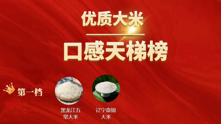 面条|中国优质大米口感天梯图，从北到南15种，品质和味道都没得挑剔