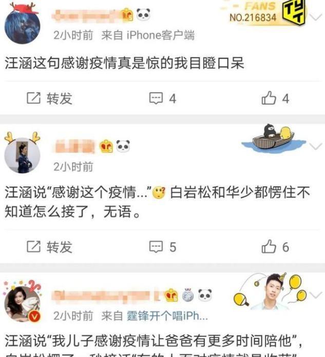 汪涵|成也汪涵，败也汪涵！《天天向上》停播后，汪涵的口碑急转直下