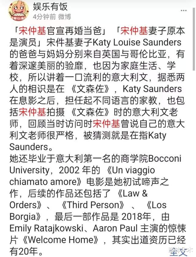 饮食 宋仲基妻子全身孕照曝光，把岳父岳母接韩国住亿元豪宅