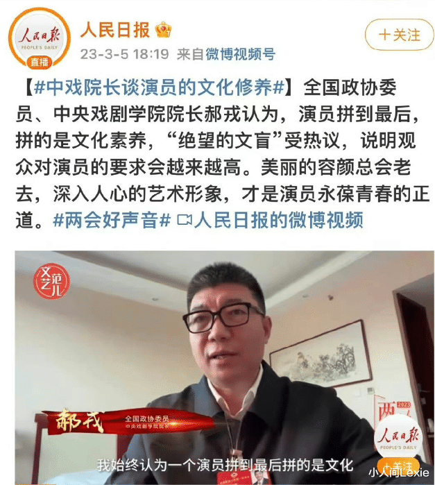 成毅 关晓彤脖子忘了涂粉,成毅精致的土气,程潇齐刘海翻车没辨识度