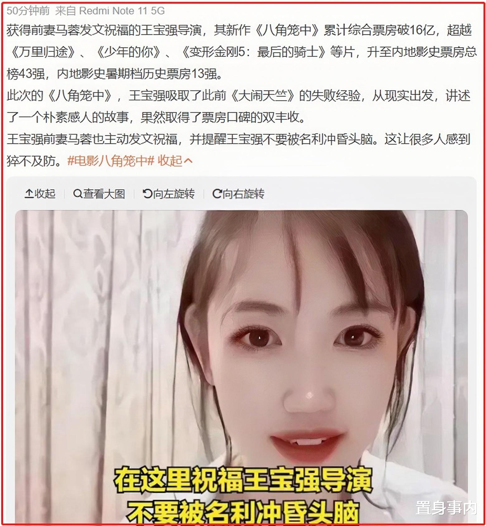 王宝强大赚5亿后,马蓉的祝福把人情世故,展现得一览无遗