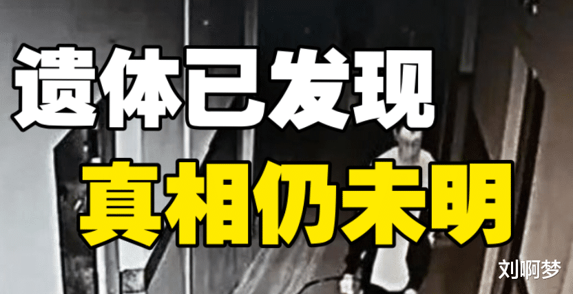 春节|破胡鑫宇案四关键，脚掌平行，外衣反穿，臭气弥散，死亡时间！