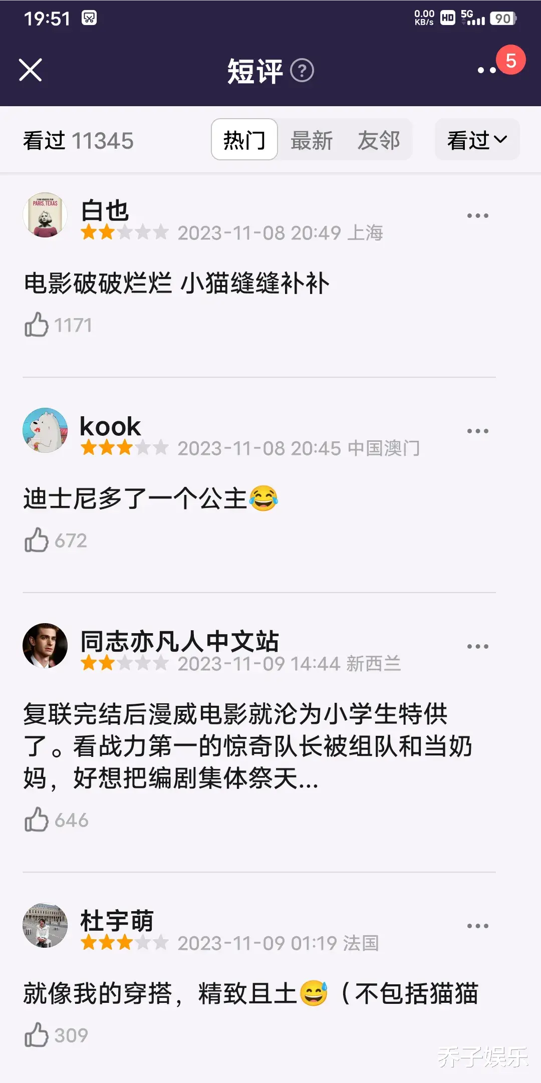 气坏了!漫威新作烂的央视都看不下去了,主持人直接“破口大骂”