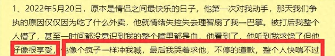 吴秀波长子被控家暴，脸被打歪全是血，不断求饶对方却很享受