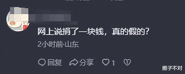 曹云金捐款20万,被质疑P图造假只捐1元,现真相曝光,果然有情况