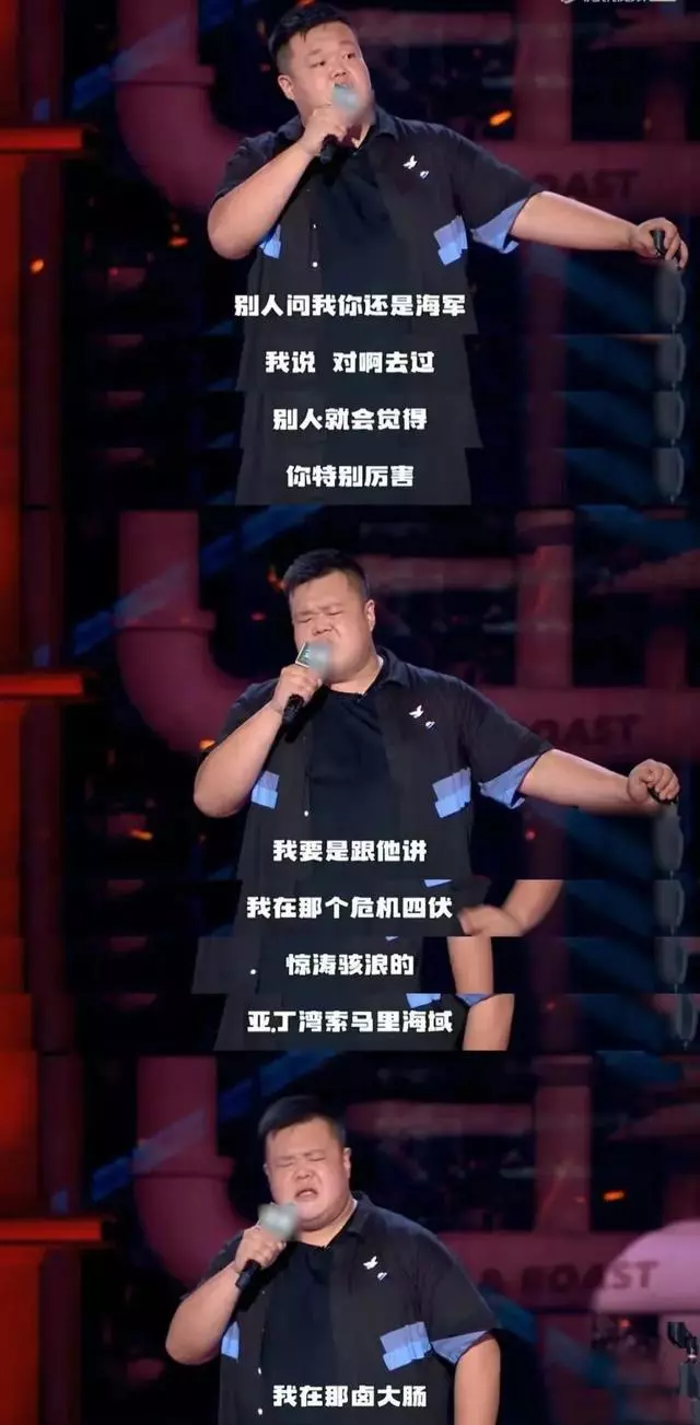 李昊石|脱口秀李昊石被调查，毛豆的“我在索马里海域卤大肠”却又火了