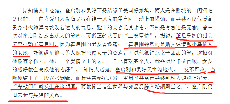 啥?郭晶晶婚变,为64亿闹上法庭?!