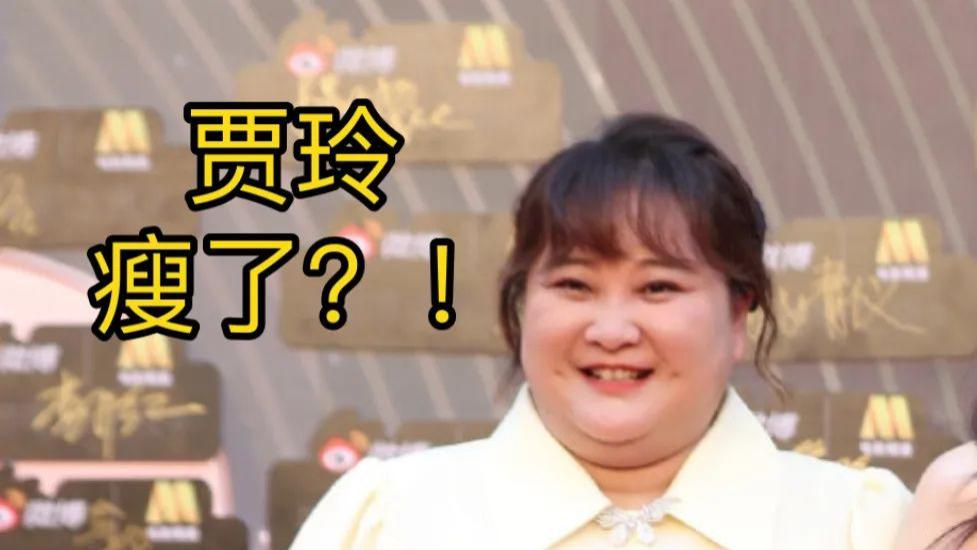 贾玲被质疑作假，原因是她不像瘦了100斤，网友还真是为体重瞎操心