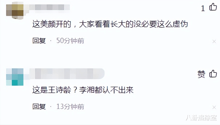 王诗龄|王诗龄回应男相：眼睛小了5倍与本人不符，晒美颜照自证被嘲虚伪