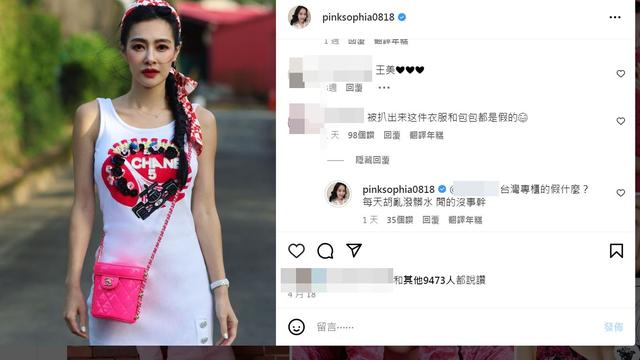 张子萱|王思佳遭疑穿小香假货「忍3天开呛」!亲曝入手管道:胡乱泼脏水