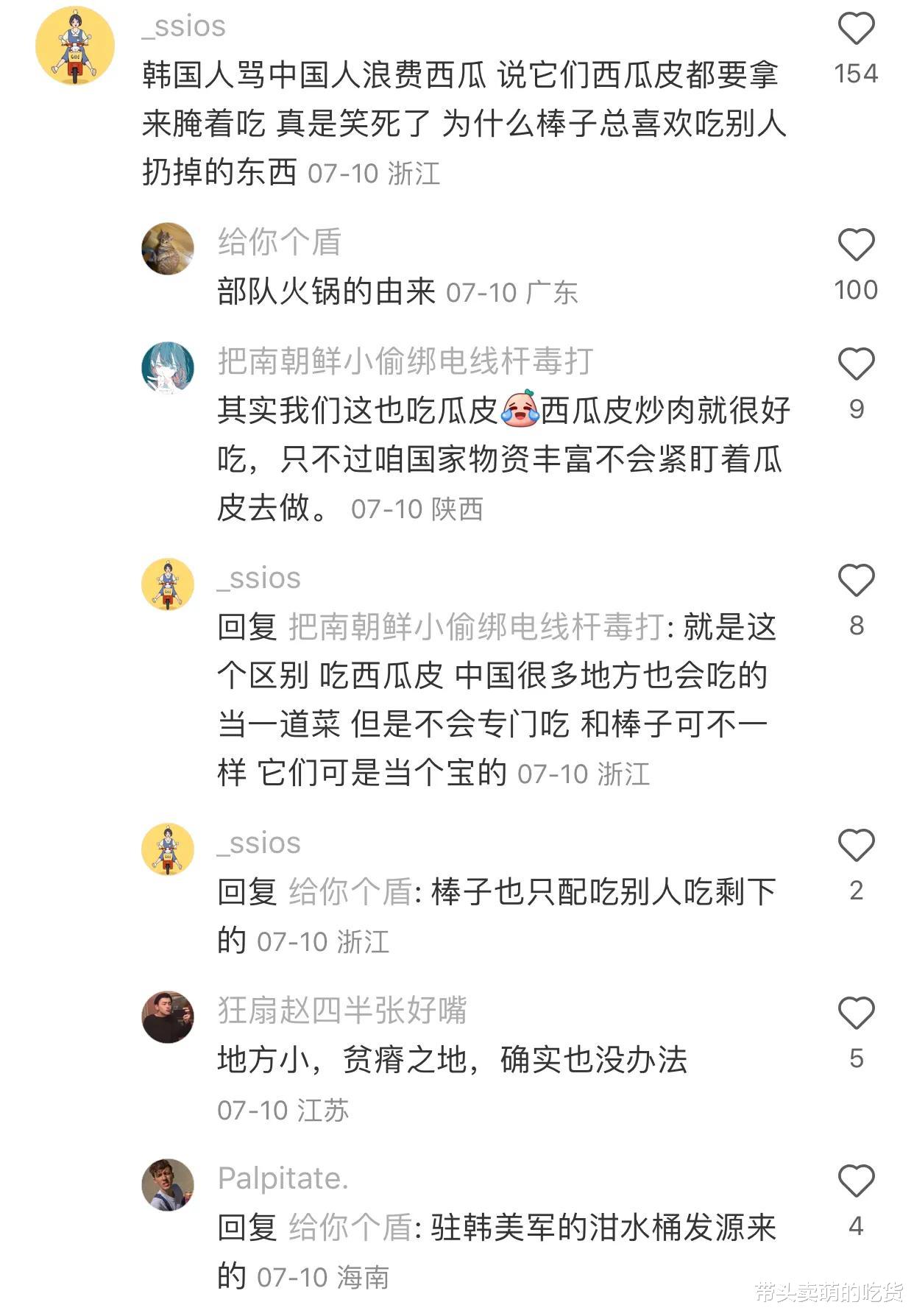 西瓜|农村小伙喂猪吃西瓜引韩国网民愤怒！直言瓜皮能做腌菜，为何浪费