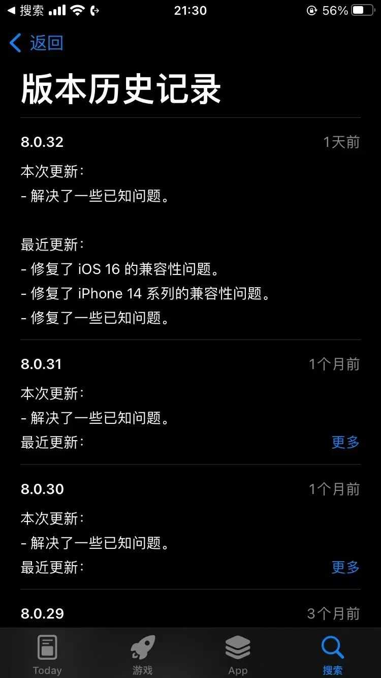 iOS版微信8.0.32更新，网友：再添加一个删除通知的功能