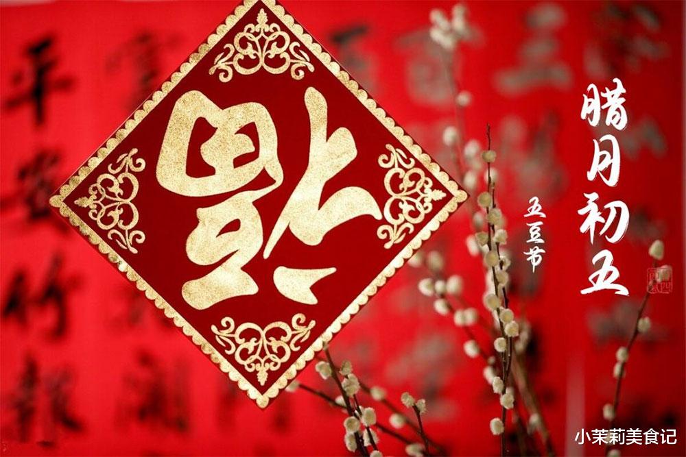 欧阳修|今日腊月初五，老人叮嘱：做好3件事，来年不愁吃，是哪3件事？老传统大智慧，建议了解