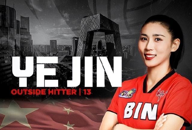 蔡斌重点培养的主攻金烨将效力海外联赛，归来或成李盈莹左膀右臂