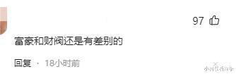 陈冰|《好声音》优秀学员陈冰，点赞网友评论，网友：富豪比不过资本