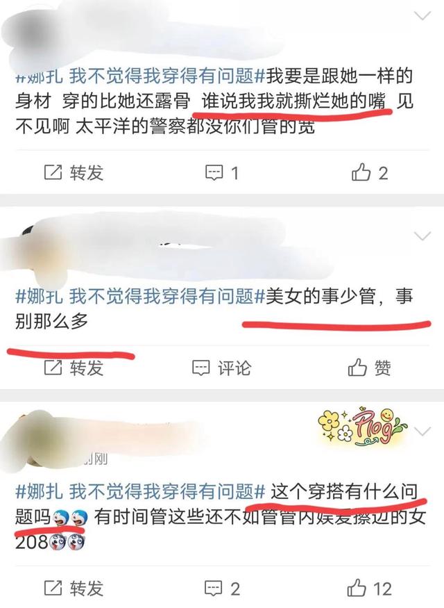 古力娜扎|穿衣自由不是擦边自由,娜扎秦岚同款裤子惹争议,设计低俗暗示强