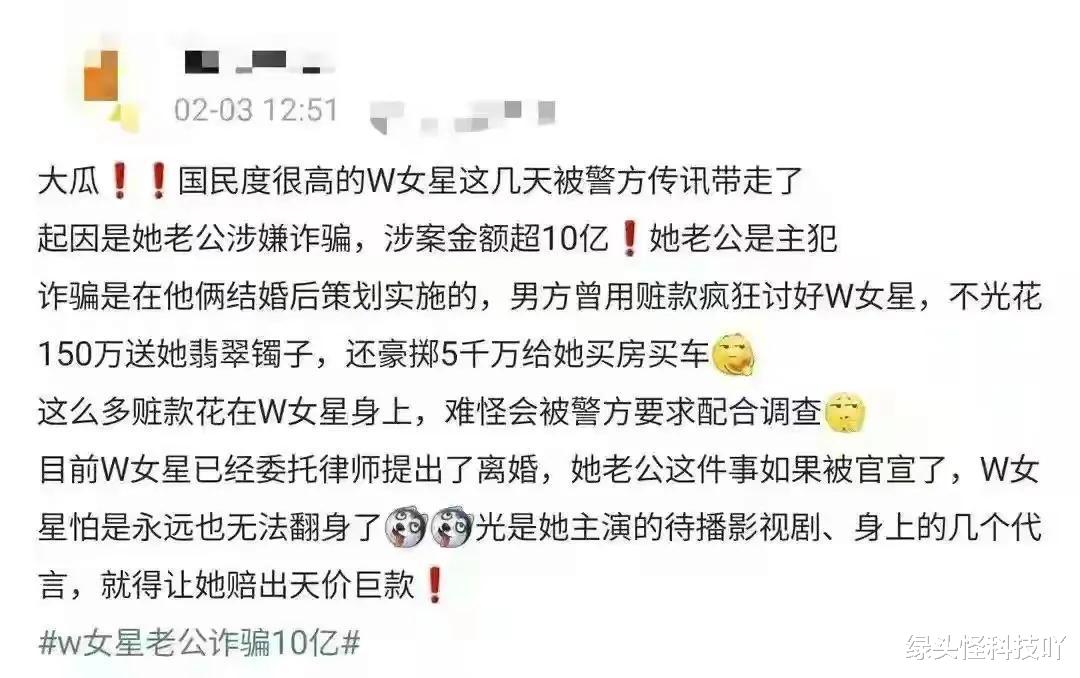 王丽坤|W女星老公已移送检察院,并供出同伙,《人世间》恐因他惨遭下架