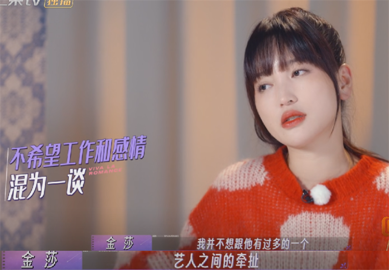 金莎孙丞潇恋爱期间AA制，男方承诺婚后上交工资！金莎：我不缺钱