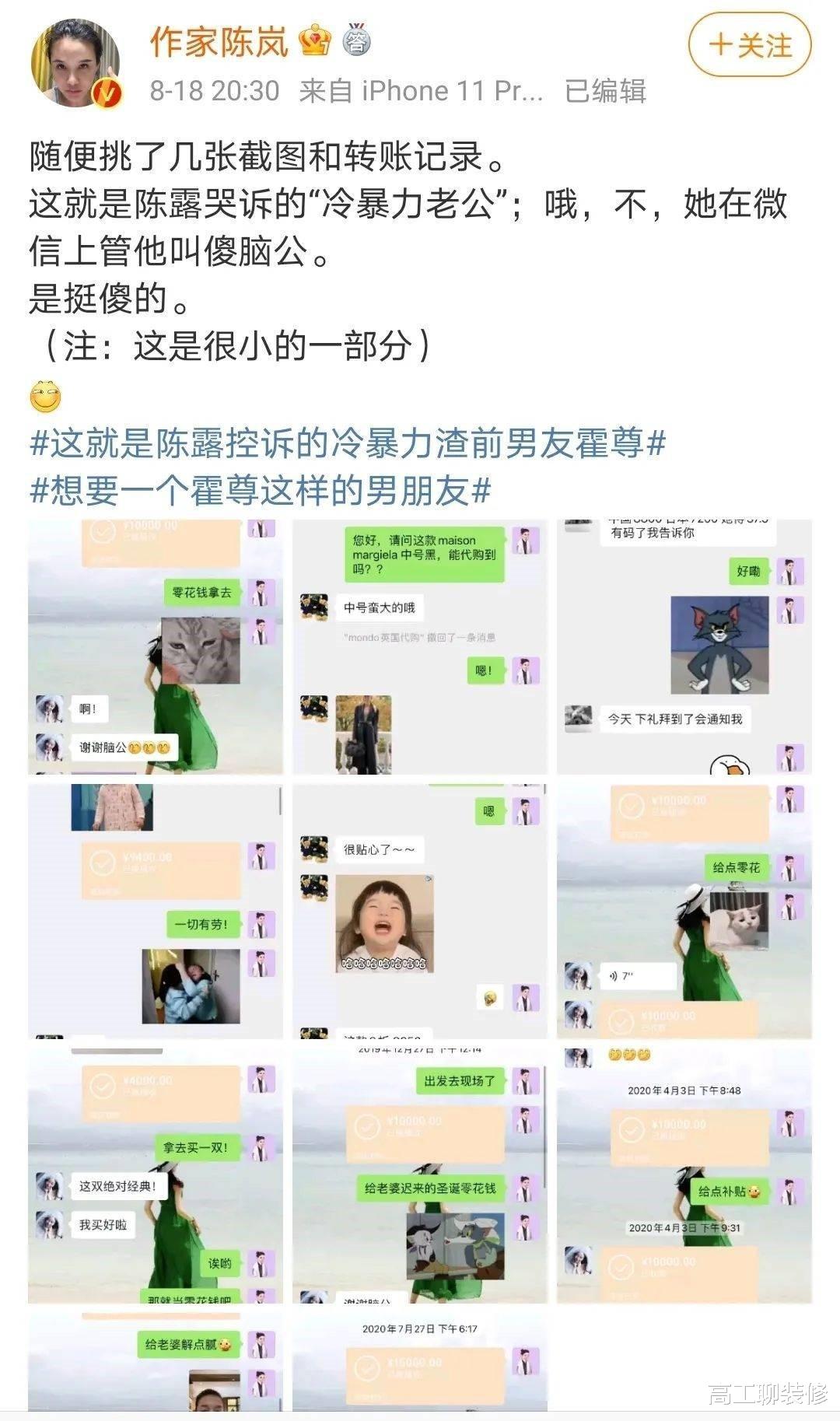 霍尊|一个贪财，一个好色！霍尊案迎来了新进展！陈露递交悔过书求轻判