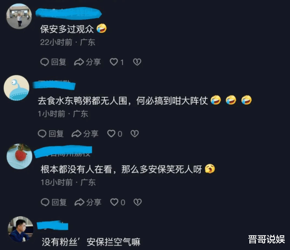 黎耀祥商演前呼后拥排场大,场面却很冷清,网友嘲讽保安比观众还多