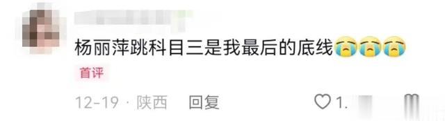 |春晚节目单疑似泄露?等杨丽萍跳科目三后,全网都开始cos肖秀荣