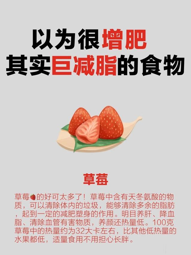 你以为巨增肥,其实巨减肥的食物\uD83D\uDC4F\uD83D\uDC4F