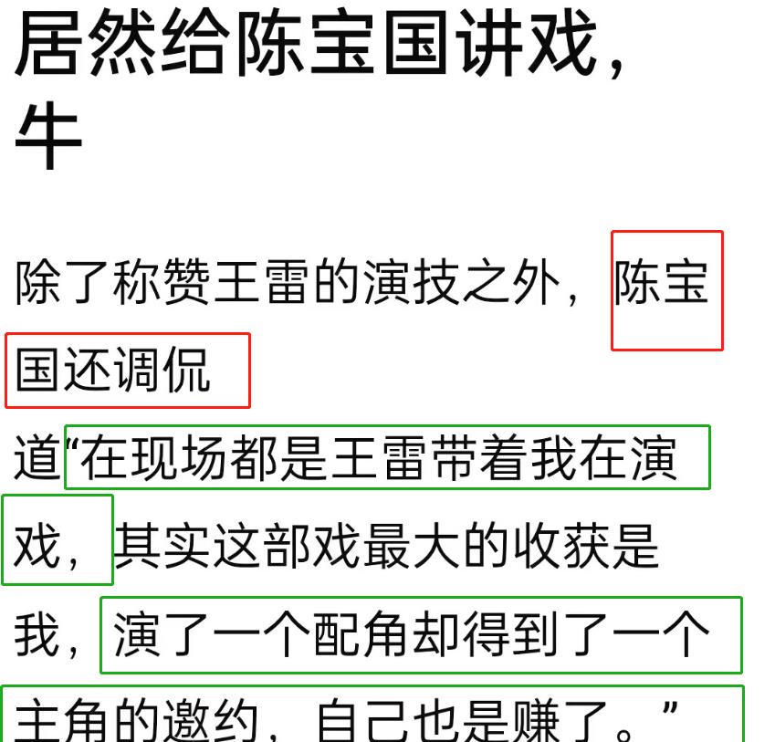 王雷|名与利，救不了“一意孤行”王雷