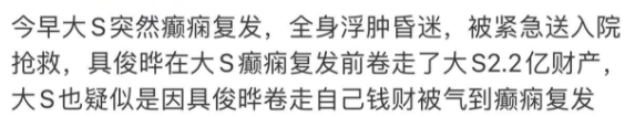 大S|真急了?大S发声否认光头卷钱跑路骗婚,公开无罪证明,称很幸福?