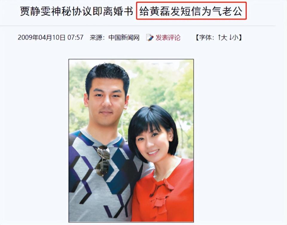 这次,49岁的贾静雯就是“情史太乱”的典型代表