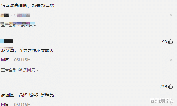“人间绝色”高圆圆的“真实身材”被曝!网友:夺妻之恨不共戴天