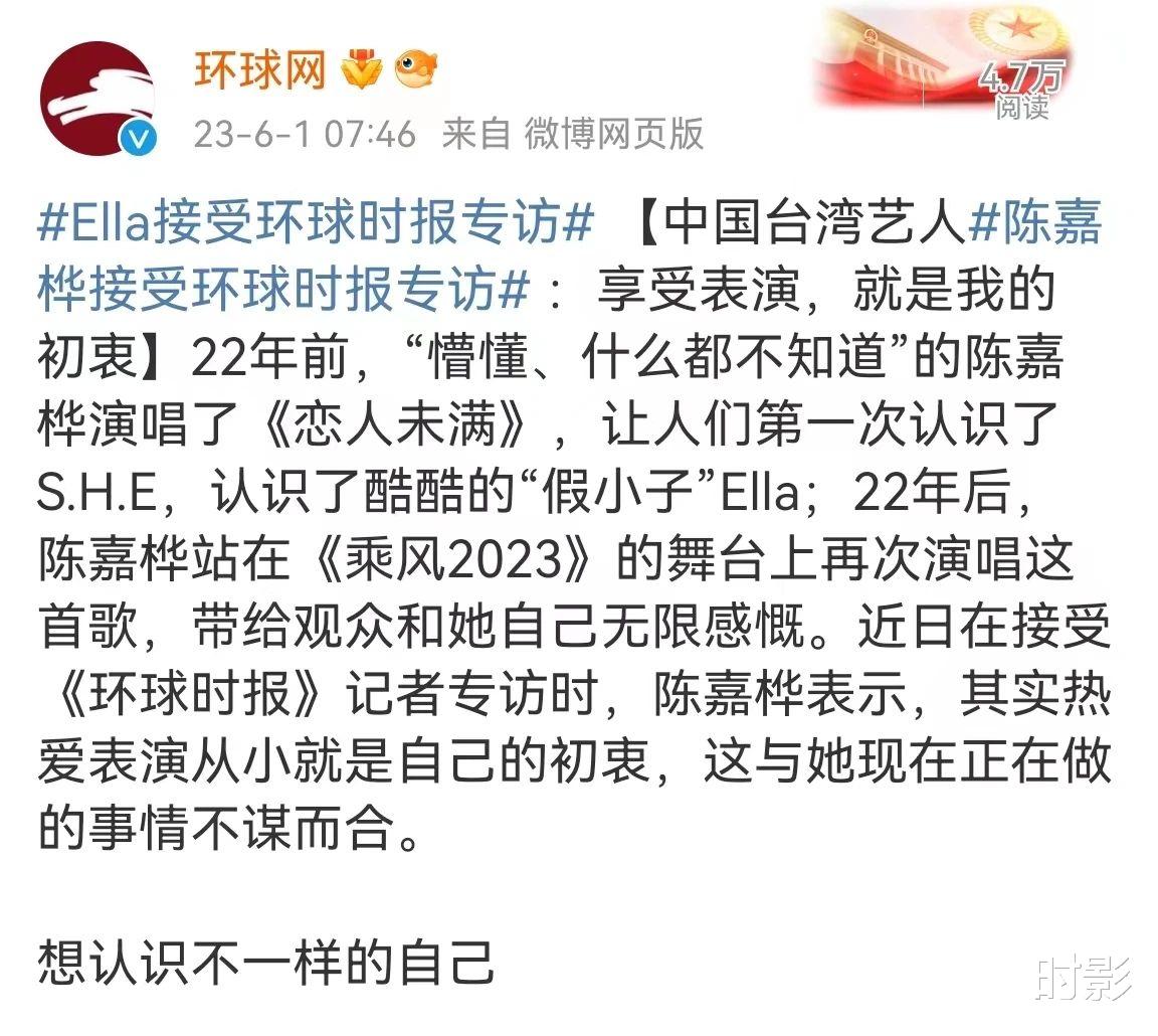 ella|陈嘉桦接受专访,曾担心压力大,不愿参加《乘风2023》